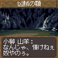 剣豪外伝4の当時のゲーム画面2