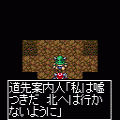 アゴニア 前編の当時のゲーム画面3