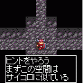 アゴニア 前編の当時のゲーム画面4