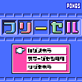 フリーセルの当時のゲーム画面2