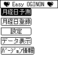 Easy OGINONの当時のゲーム画面
