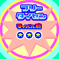リバーシチャレンジの当時のゲーム画面3
