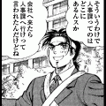 サラリーマン金太郎(コミックi)の当時のゲーム画面3