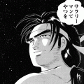 サラリーマン金太郎(コミックi)の当時のゲーム画面4