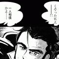 男樹(コミックi)の当時のゲーム画面3