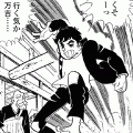 男一匹ガキ大将(コミックi)の当時のゲーム画面3