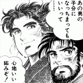 猛き黄金の国(コミックi)の当時のゲーム画面3