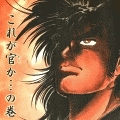 赤龍王(コミックi)の当時のゲーム画面2