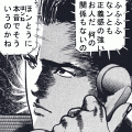 クライングフリーマンの当時のゲーム画面2