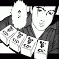 哭きの竜(コミックi)の当時のゲーム画面3