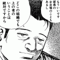 静かなるドン（コミックi）の当時のゲーム画面2