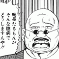 静かなるドン（コミックi）の当時のゲーム画面3