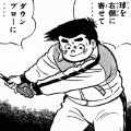 あした天気になあれ(コミックi)の当時のゲーム画面3