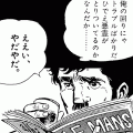 裂けたパスポート(コミックi)の当時のゲーム画面2