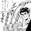 一本包丁満太郎(コミックi)の当時のゲーム画面4