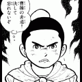三国志諸葛孔明(コミックi)の当時のゲーム画面2