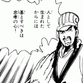 三国志諸葛孔明(コミックi)の当時のゲーム画面3