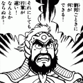 項羽と劉邦(コミックi)の当時のゲーム画面2