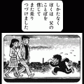 イレブン（コミックi）の当時のゲーム画面2