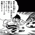 イレブン（コミックi）の当時のゲーム画面3