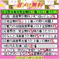 着メロ無料の当時のゲーム画面