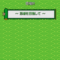 忍ノ者の当時のゲーム画面3