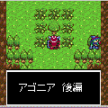 アゴニア　後編の当時のゲーム画面