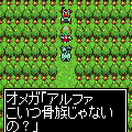 アゴニア 後編の当時のゲーム画面2