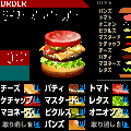 エンジェルバーガーの当時のゲーム画面