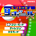 ビリヤード⑨ボールの当時のゲーム画面2