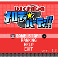 メロディ★パーティー!!の当時のゲーム画面