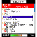 パケ安GIGA探(さぐる)君の当時のゲーム画面2
