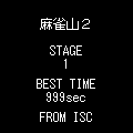 麻雀山２の当時のゲーム画面4
