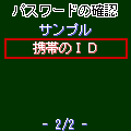 パスワード管理ツール - 体験版 -の当時のゲーム画面2