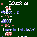 パスワード管理ツール - 体験版 -の当時のゲーム画面4
