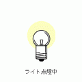 ライトアプリの当時のゲーム画面