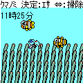 クマノミ２の当時のゲーム画面
