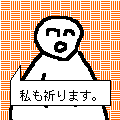 お守りのイム様の当時のゲーム画面