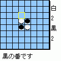 ●リバーシ○の当時のゲーム画面2