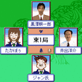 東大式！井出麻雀の当時のゲーム画面2