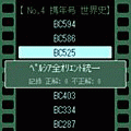 携年号 世界史の当時のゲーム画面3