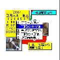 携帯付箋iの当時のゲーム画面2