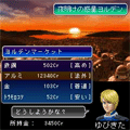 i銀河七海物語の当時のゲーム画面4