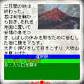 火吹山の魔法使いの当時のゲーム画面2