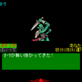 火吹山の魔法使いの当時のゲーム画面4