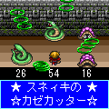 黄金の魔王 モンスターフレンズの当時のゲーム画面2