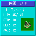 黄金の魔王 モンスターフレンズの当時のゲーム画面4
