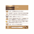 パーティーメールの当時のゲーム画面2