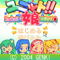 ユニット!hakoプロ☆無料版の当時のゲーム画面