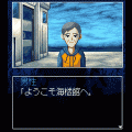 海楼館殺人事件の当時のゲーム画面3